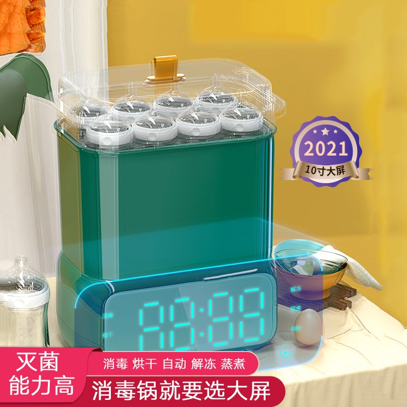 多川奶瓶消毒器带烘干机二合一婴儿消毒柜宝宝专用玩具蒸汽 墨迪绿消毒/烘干/解冻/蒸煮6分