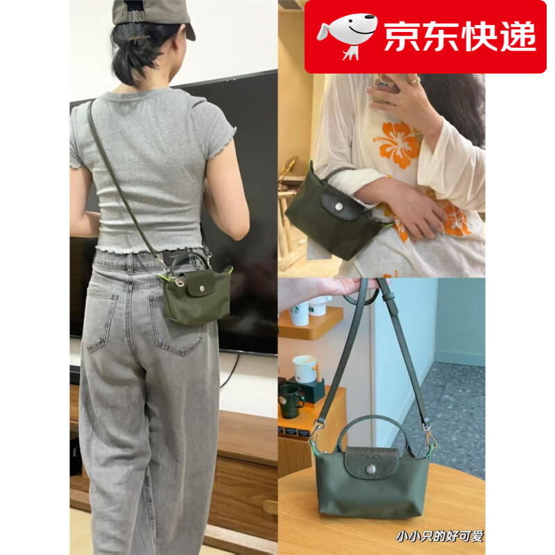 瓏驤LONGCHAMP/包迷你餃子包單柄手提包龍驤mini單肩斜挎尼龍女包 環(huán)保森林綠 贈免打孔肩帶