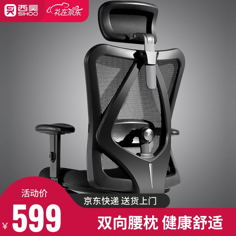 西昊M18（SIHOO）人体工学电脑椅子 会议老板椅培训撑腰办公椅可躺 电竞椅游戏椅 靠背转椅家用 黑色