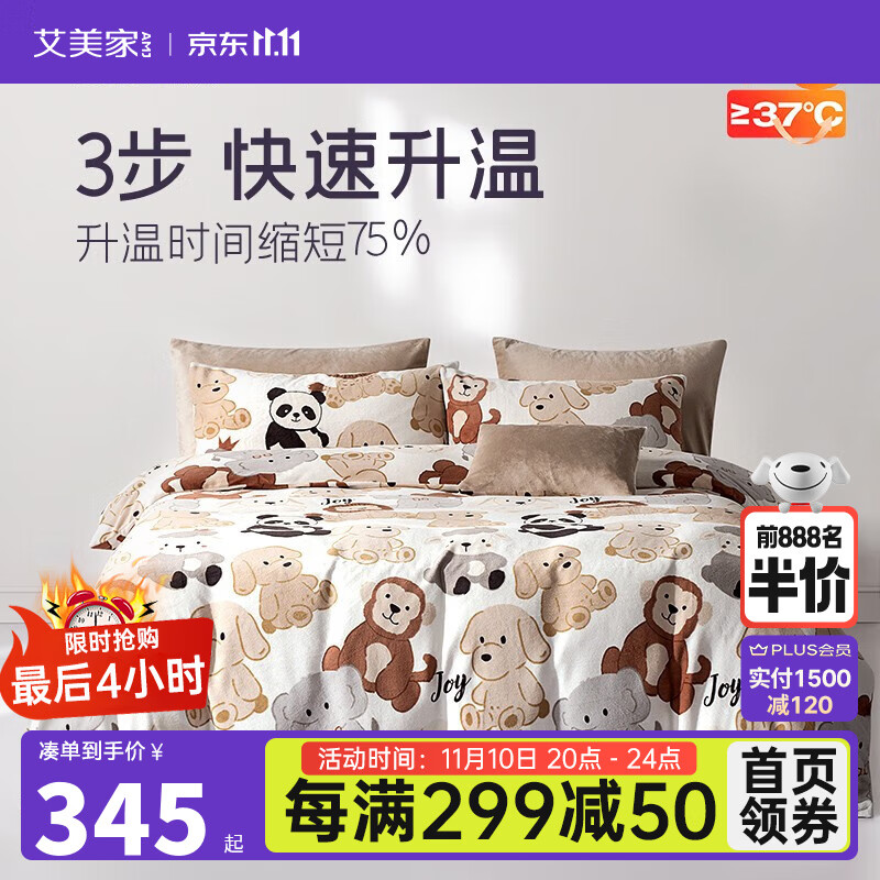 如何查看京东四件套商品历史价格|四件套价格历史