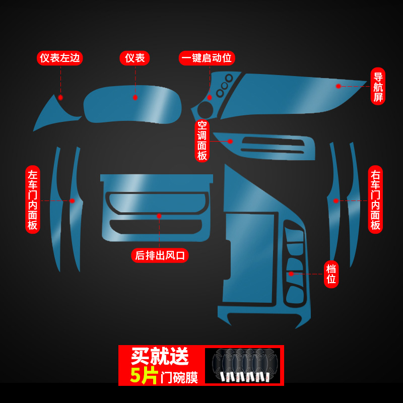 维诺亚20-24款别克昂科旗导航钢化膜中控液晶显示大屏幕内饰保护贴膜 TPU昂科旗内饰20件套+导航钢化膜