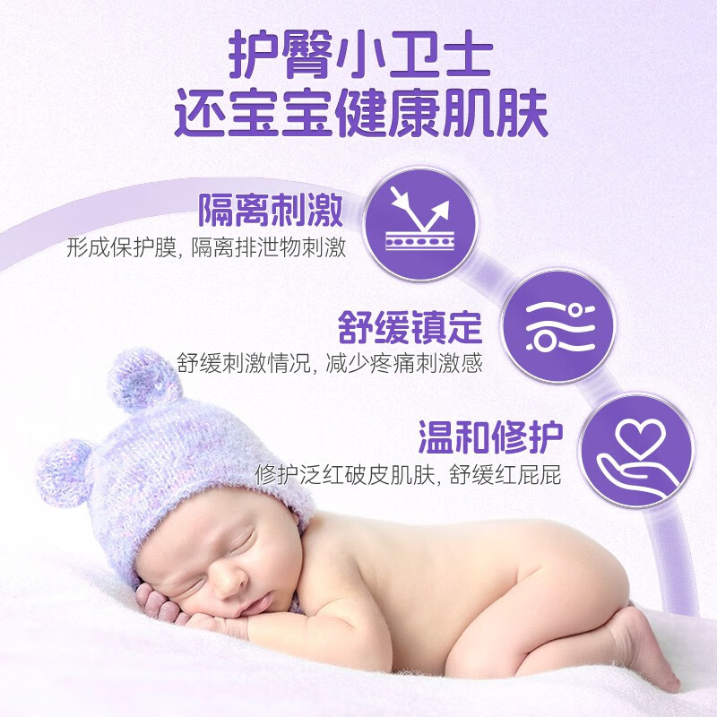 Sudocrem新生婴幼儿护臀膏含氧化锌英国屁屁乐宝宝红屁股护理修复专用霜 英版60g【外出便携装】护臀膏