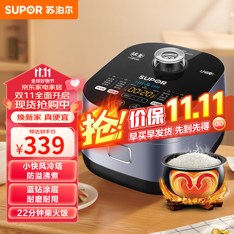 苏泊尔(SUPOR)电饭煲电饭锅4L 3-8人蓝钻球釜小快系列22分钟柴火饭16种多功能智能电饭煲40FC661怎么看?