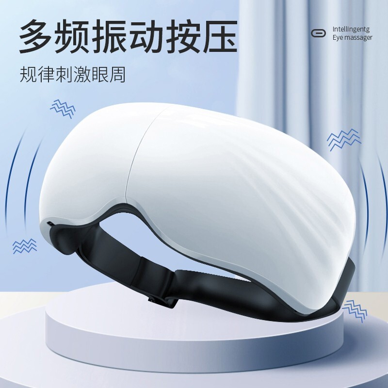 奥克斯 眼睛眼部按摩仪护眼仪器蒸汽热敷眼罩充电按摩眼保仪器儿童成人学生生日圣诞节礼物 智能护眼仪