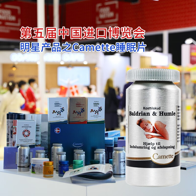 丹麦camette凯麦特/凯美特睡眠片 蛇麻草缬草精华螺旋藻不含褪黑素