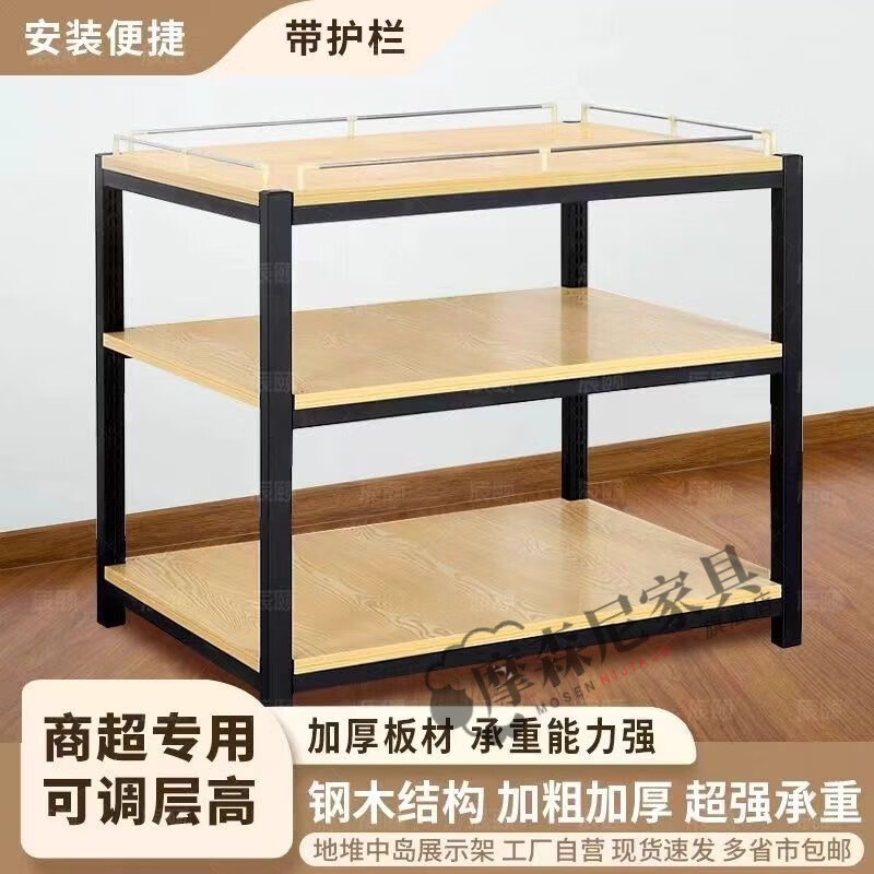 摩森尼超市堆头货架粮油钢木牛奶陈列架饮料促销便利店地堆展示架三层 三层高95堆头食油款 长120cm宽120cm 特厚