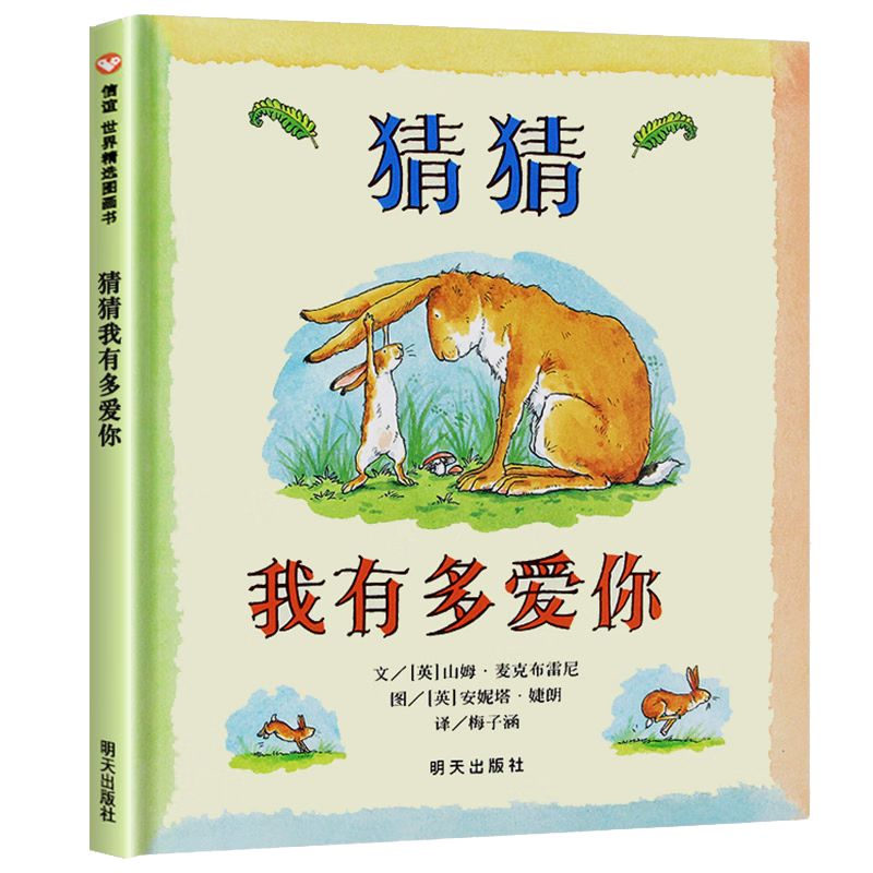 ���ڲ�����һ�꼶�����Ķ��ض� �廪��СѧУ�Ƽ�һ���꼶�������Ķ��ض��汾 �²����жమ�� үүһ���а취 �����ռ� ��Ҷ���� �Ӽ�С�� �Ұְ� ���������̶� ��Բ ���ܺ���� С���������౧��  ƴע�����ѡ