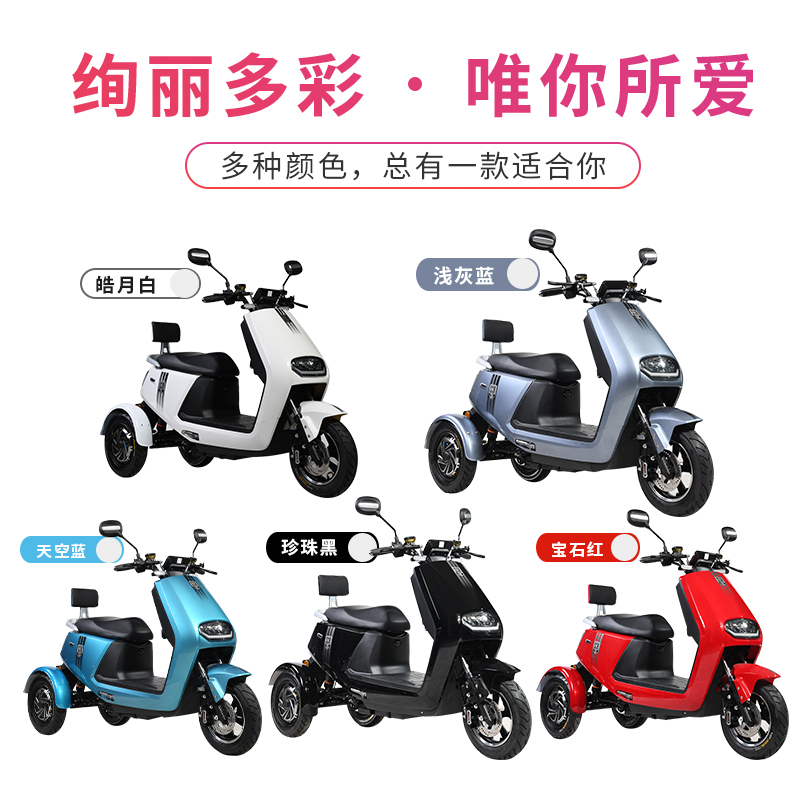 心遇三辉电动三轮车接送孩子男女休闲代步电瓶摩托车山区爬坡王不倒翁