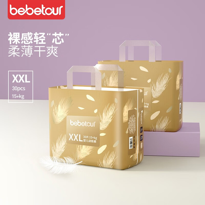 BEBETOUR羽毛拉拉裤 羽毛系列【品牌直营】超薄透气通用宝宝纸尿裤尿不湿 【拉拉裤】XXL30片【15kg以上】属于什么档次？