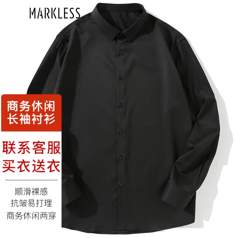 MARKLESS长袖衬衫男士商务休闲顺滑裸感春秋款修身衬衣CSB1506M黑色XL使用感如何?