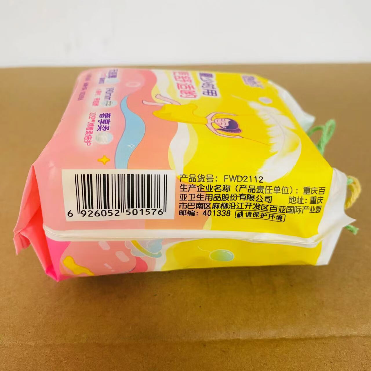 自由点无感7日棉柔190mm12片迷你巾无感薄轻盈迷你卫生巾 迷你巾190mm12片（4包）