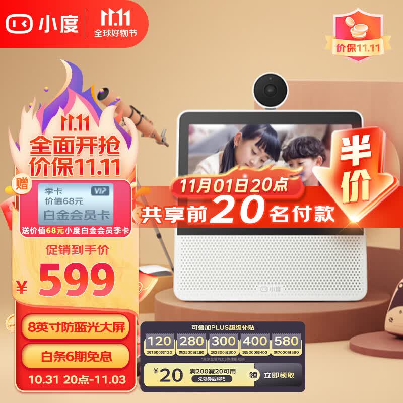 小度智能屏X9云台360度摄像蓝牙音响k歌平板音视频通话看护助手支持标准投屏视频监控红外夜视礼品 智能屏X9怎么样,好用不?