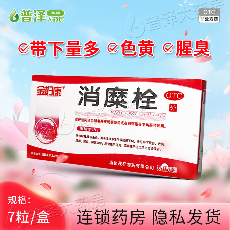 金妇康 消糜栓 3g*7枚 1盒