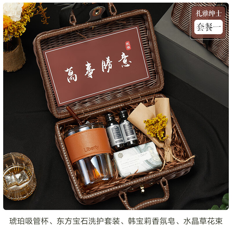 伴郎伴手礼男士实用创意结婚礼盒套装回礼感商务生日礼物 绅士套餐一