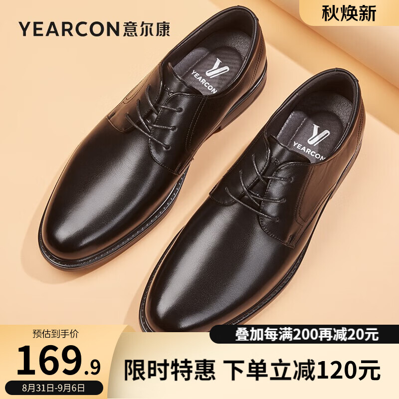 意尔康男鞋 男士皮鞋新款商务正装皮鞋男牛皮简约系带男士英伦德比鞋 黑色 42使用感如何?