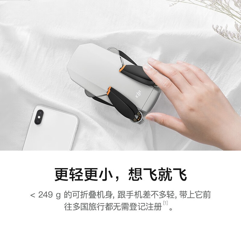 大疆MINI SE无人机套装mini2的配件se能用吗？？