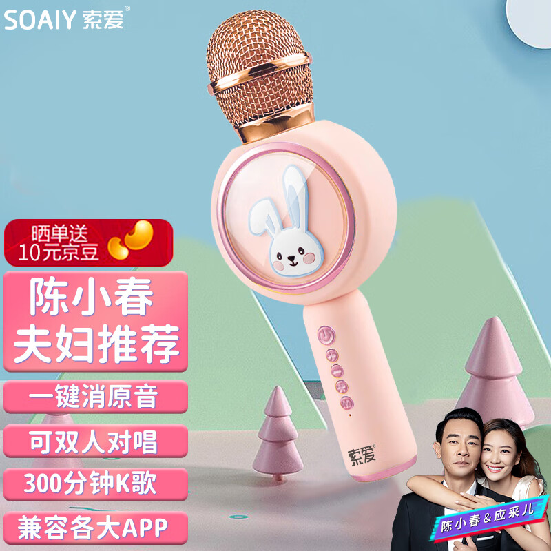 索爱（soaiy）MC39无线k歌手机麦克风话筒  歌唱录音主播声卡套装唱歌神器儿童音响一体无线蓝牙家庭ktv 粉色属于什么档次？