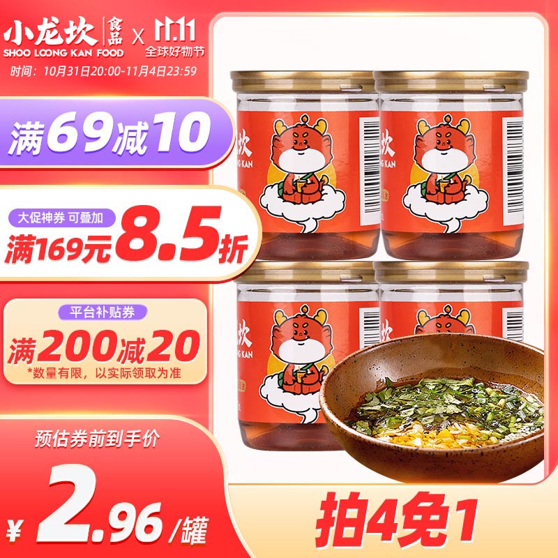 小龙坎特制香油 食用油 门店同款调料底料火锅油碟蘸料干碟配料70ML*4罐怎么看?