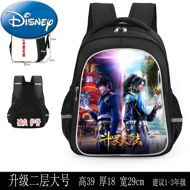 迪士尼(disney)高品质小孩子开学用的唐三斗罗大陆男童书包小学生一二