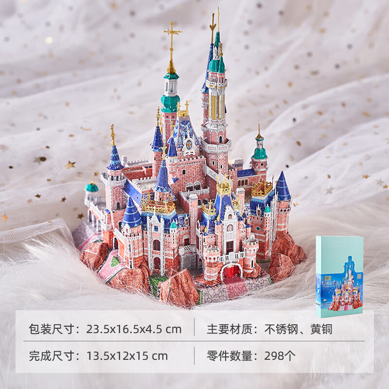 梦不落公主梦少女心3d立体金属拼图拼装模型手工diy城堡礼物 梦幻城堡