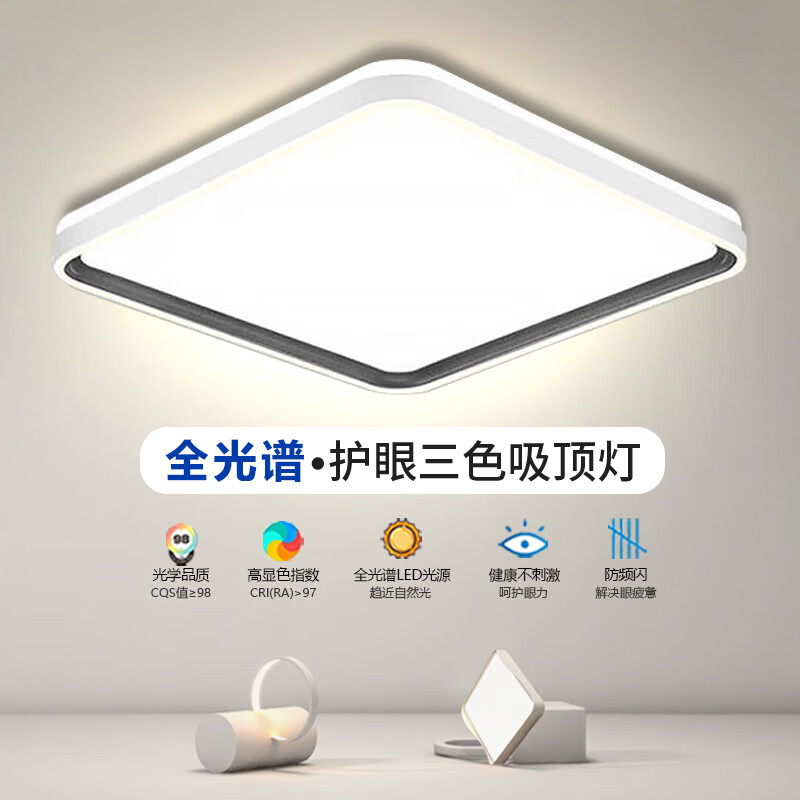 吸顶灯价格走势分析，星漫莎品牌推荐|可以看京东吸顶灯历史价格