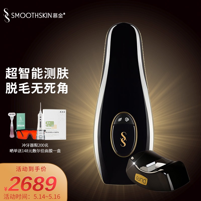 慕金（SMOOTHSKIN）剃怎么样？性价比高吗？深度解析优缺点！dmdhamqo