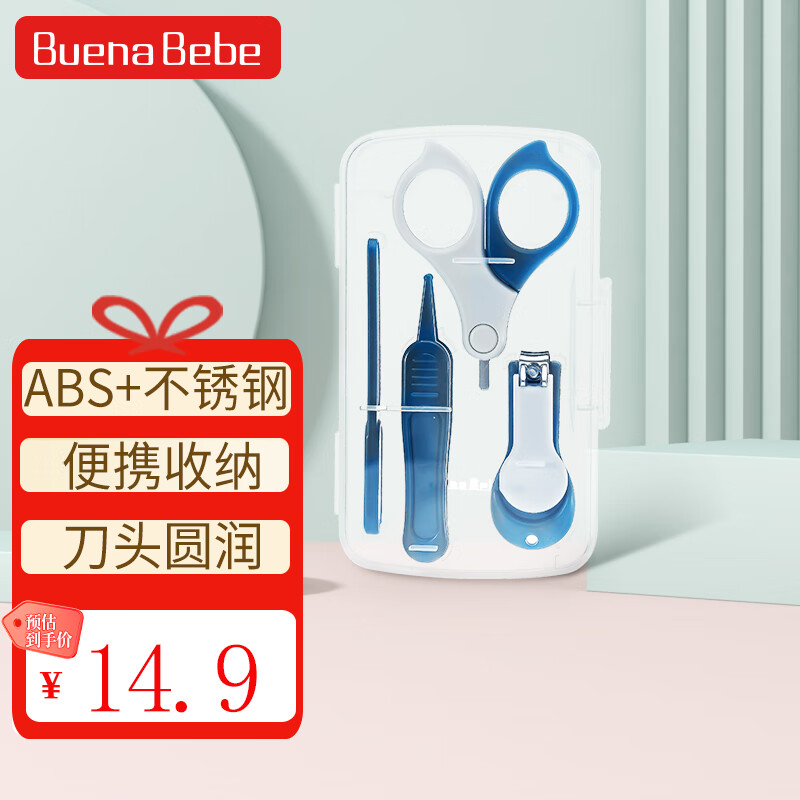 Buena bebe婴儿指甲刀套装 新生儿宝宝幼儿儿童指甲剪防夹肉指甲钳-蓝色怎么样,好用不?