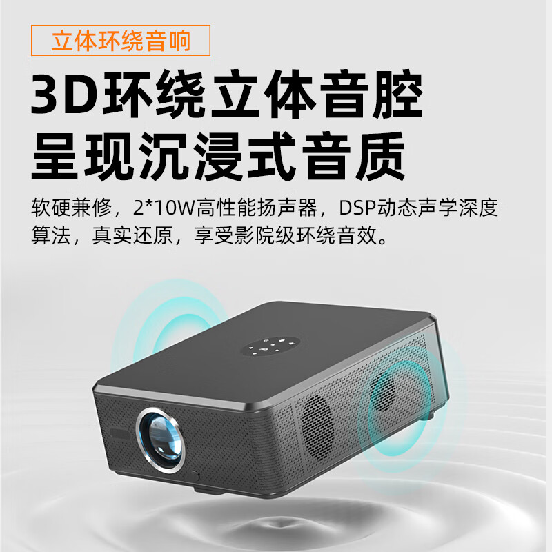 强普高清投影仪家用卧室投墙自动对焦投影客厅民宿公寓酒店手机电视投屏家庭影院投影机全封闭光机PS86 PS66【全封闭光机+影院级画质+超大画面】