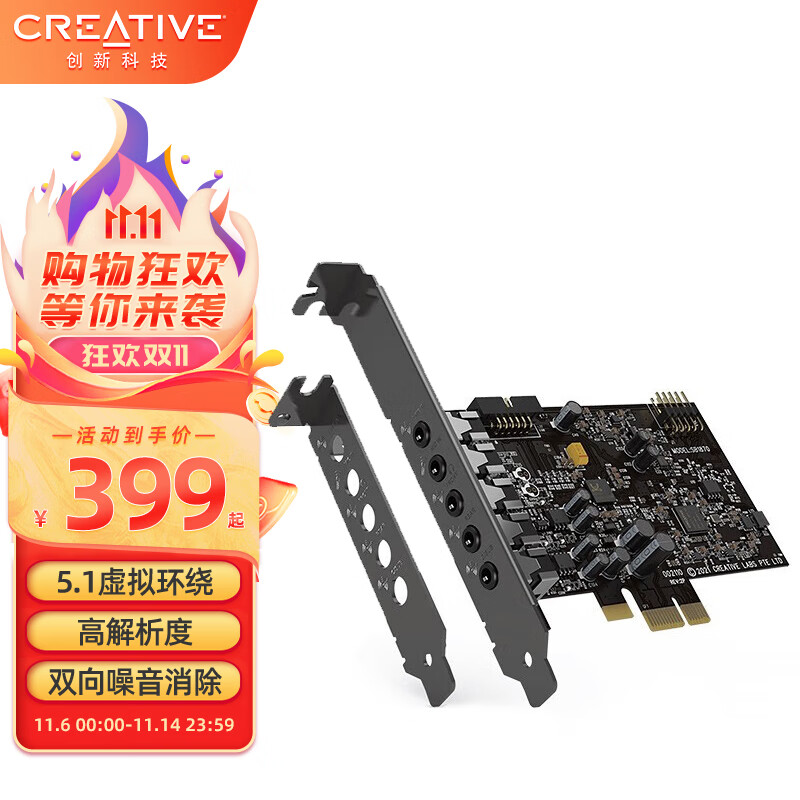 创新科技（CREATIVE） Audigy FX V2内置半高音乐游戏吃鸡电影声卡5.1声道 FX V2声卡怎么看?