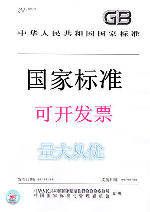 正版JJG 205-2005机械式温湿度计