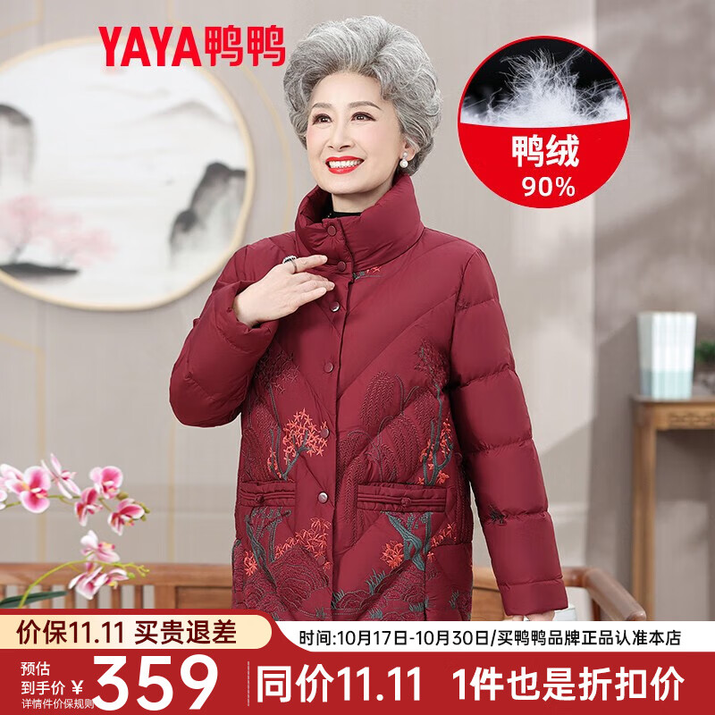 鸭鸭（YAYA） 鸭鸭中老年羽绒服女中长款奶奶装冬季新款老太太保暖妈妈装外套X 红色-YE2B613003W XL 建议100-115斤