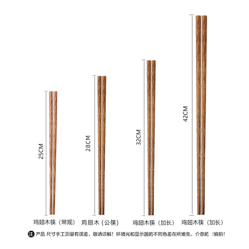 先机加长火锅餐具筷子捞面油炸筷品质无漆鸡翅木筷子公筷定制 28cm 5