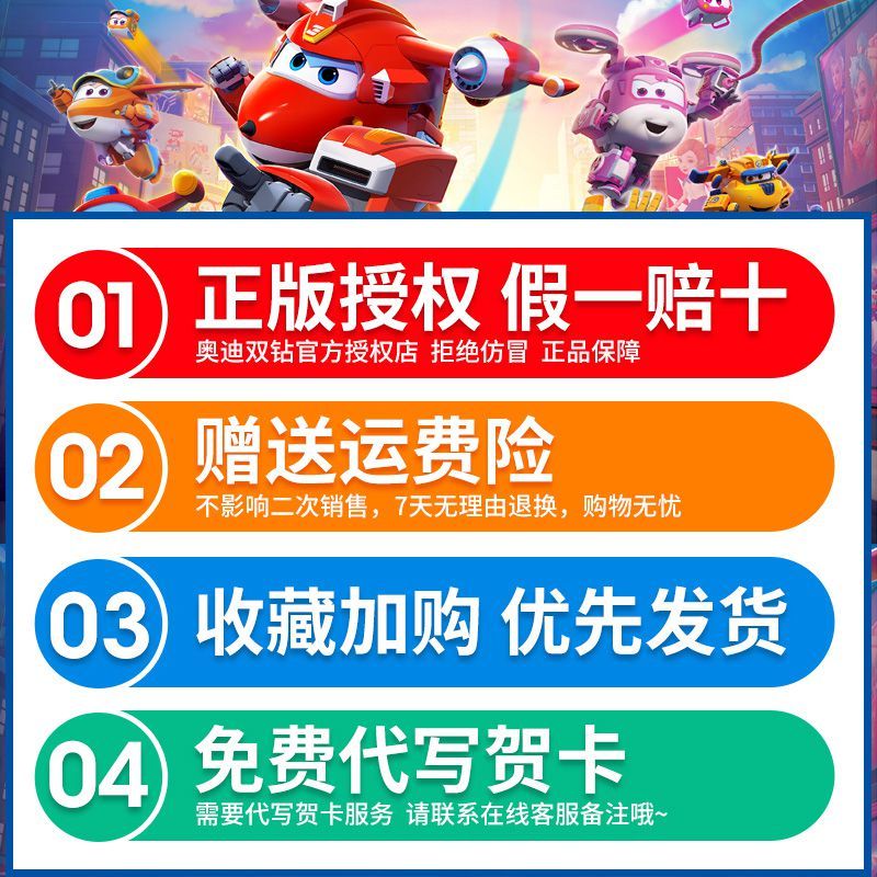 飞侠装备小爱乐迪声光变形机器人飞机9男孩玩具 超级装备【小青】声光