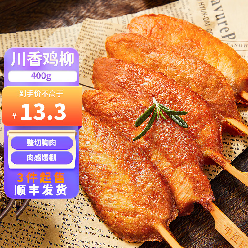 鸡肉历史价格查询工具|鸡肉价格比较