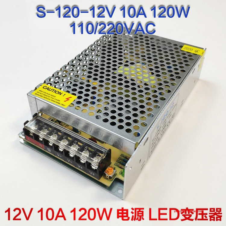 220v转12v监控显示屏直流电源led灯带120w瓦变压器lq-120-12v 10a