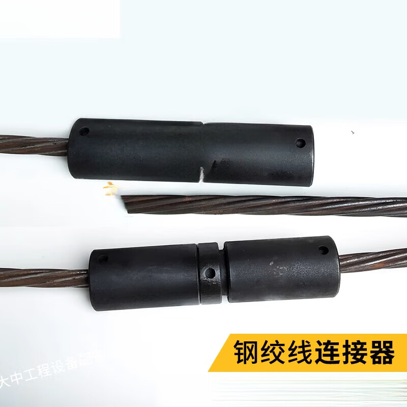 2钢绞线连接器连接头两根对接预应力张拉锚索连接加长螺纹配件 【连接