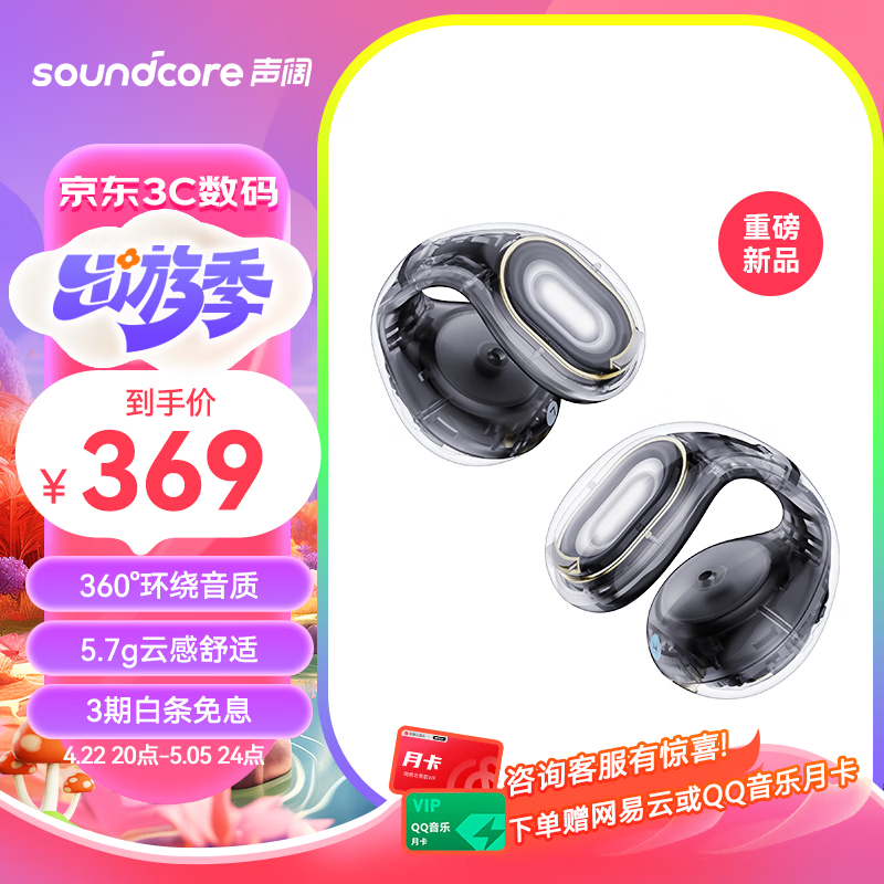 夹耳式蓝牙耳机好用不贵高性价比推荐(耳夹耳机哪个品牌音质好)