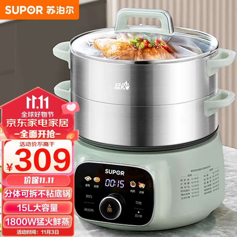 苏泊尔（SUPOR）电蒸锅 电煮锅 电火锅 家用多功能蒸包子锅 15升大容量电热锅 分体式可拆洗多用途锅ZN28YC908高性价比高么？