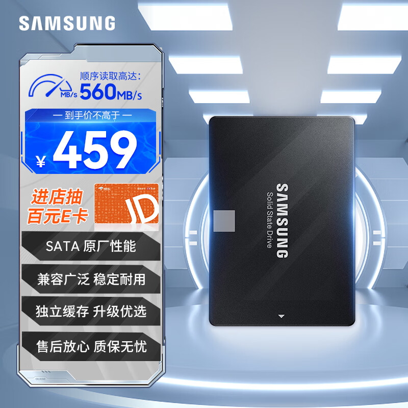 三星（SAMSUNG）500GB SSD固态硬盘 SATA3.0接口 独立缓存 AI电脑配件 读速560MB/S 870 EVO