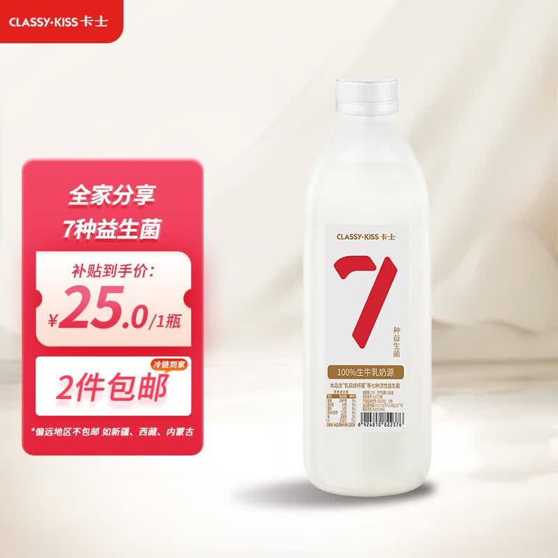 卡士 CLASSY·KISS 007家庭装酸奶1kg 原味 轻食 低温酸奶 风味发酵乳属于什么档次？