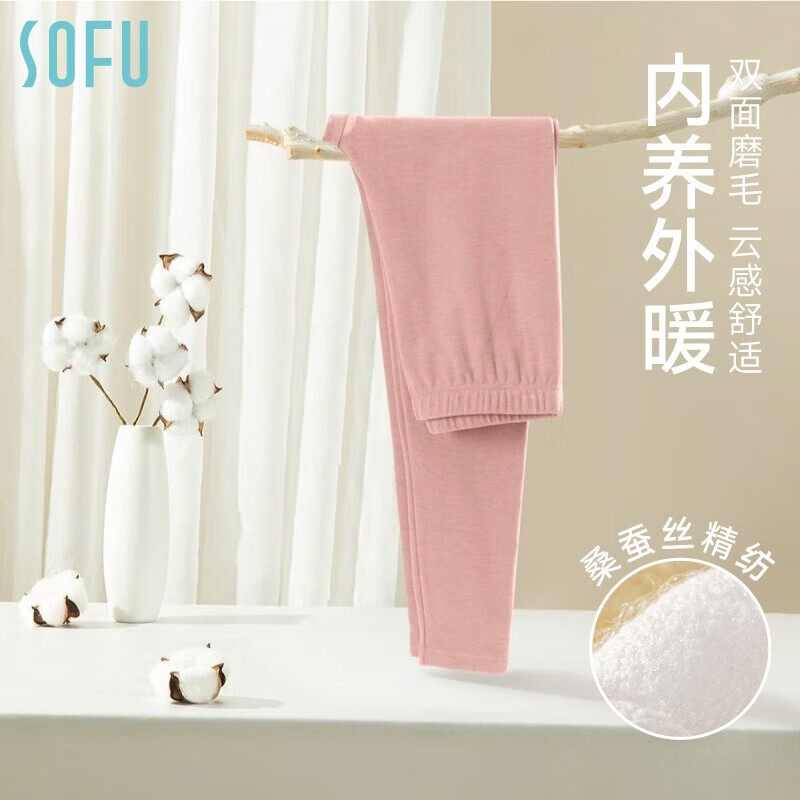舒工坊(sofu)女式桑蚕丝双面绒保暖裤蓄热抗寒绒裤秋裤 粉色 m