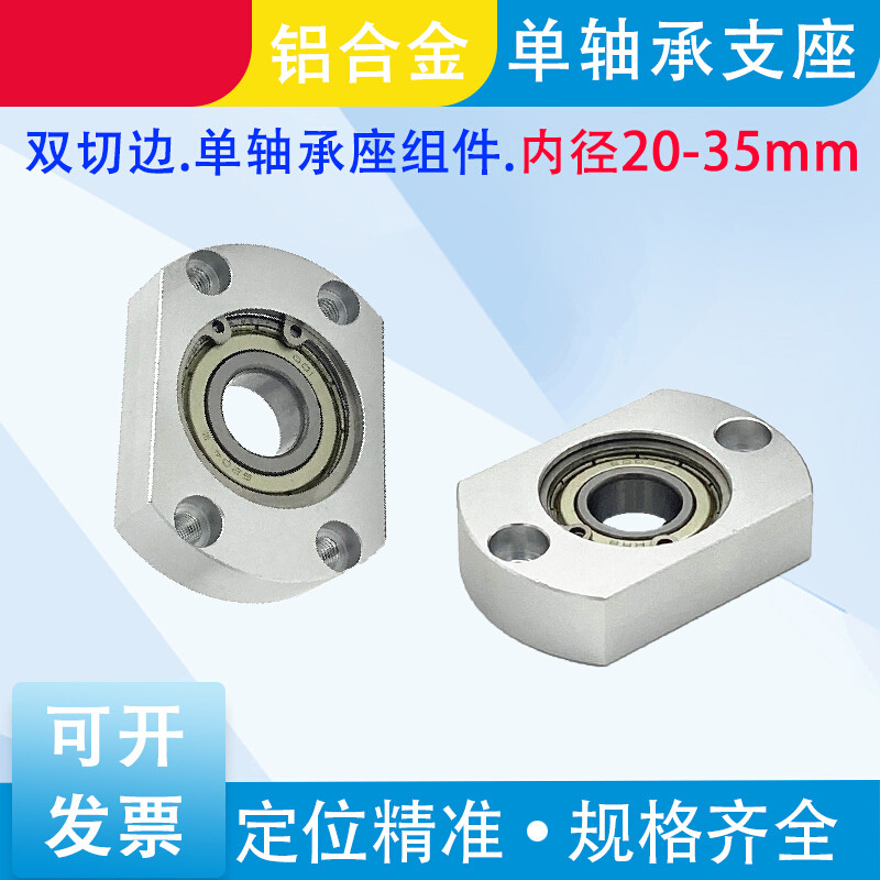沐鑫泰简易型切边法兰轴承座组件 带座轴承支撑座 轴承固定座bgca