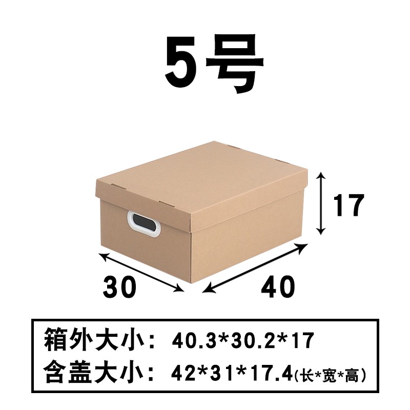 木六六 牛皮纸质收纳箱有盖装书纸盒文件档案箱子收纳盒带盖储物折叠