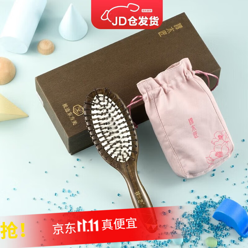 谭木匠气垫按摩梳子礼盒缤纷居家日用馈赠亲友气囊柔软舒适球形梳针 缤纷属于什么档次？