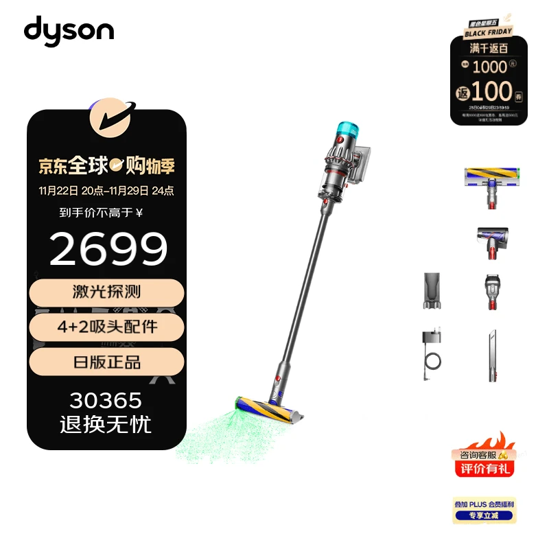 戴森（DYSON）V12 Detect Slim Fluffy 无绳吸尘器激光探测140AW大吸力除尘除螨家用吸猫毛 日版【2024新款】