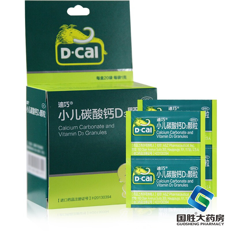 迪巧小儿碳酸钙d3颗粒1g*20袋儿童补钙 1盒装
