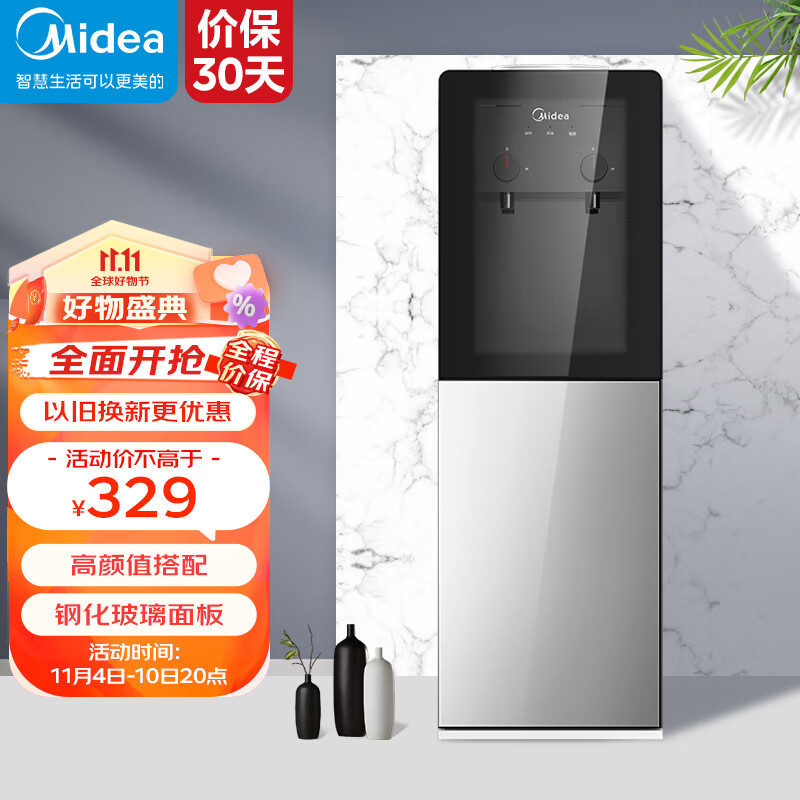 美的（Midea）饮水机家用桶装水立式办公饮水器烧水制热双门防尘 YR1002S-X使用感如何?