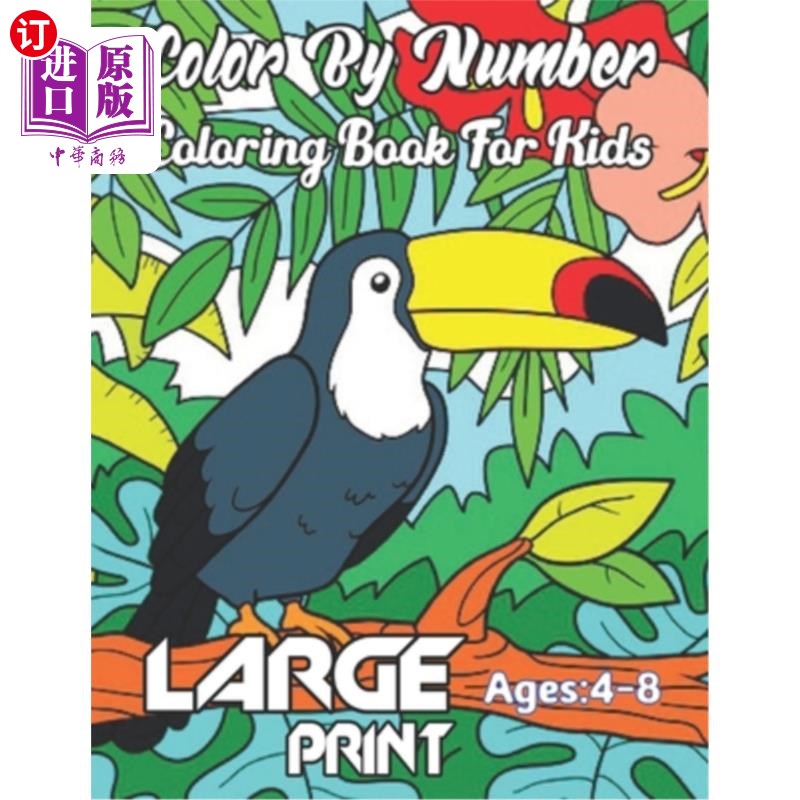 by number coloring book for kids: coloring book for kids ages 4