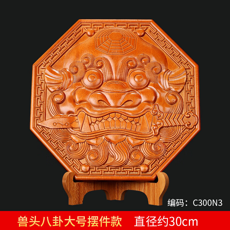 贤观居 手工木雕真桃木兽头八卦镜狮咬剑虎头狮子摆件吞口兽挂件 大号