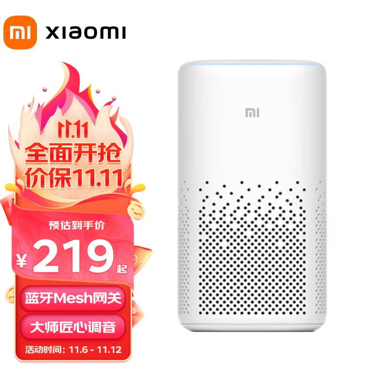 小米（MI）小爱音箱 白色 人工智能语音遥控家高品质音效音响 智能音箱小米音响 蓝牙Mesh网关 小爱音箱 白色高性价比高么？